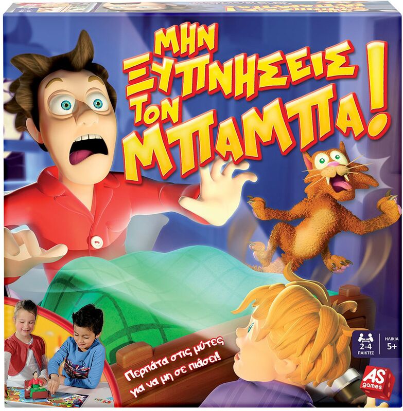 Επιτραπέζιο Μην Ξυπνήσεις Τον Μπαμπά (1040-10013)