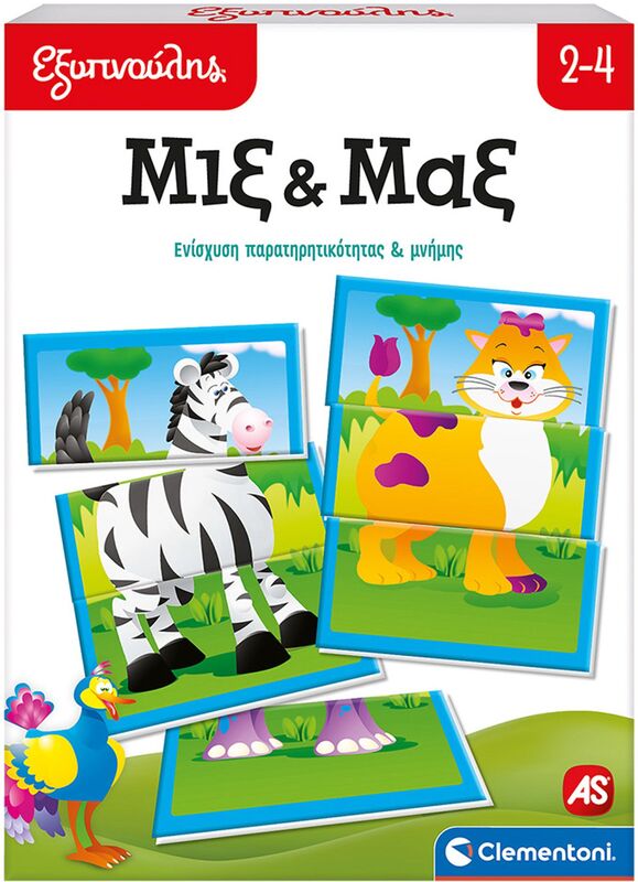 Εξυπνούλης Χαρούμενοι Συνδυασμοί (1024-63255)