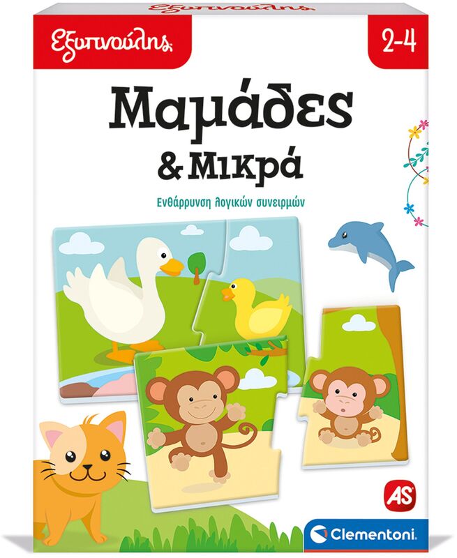 Εξυπνούλης Μαμάδες & Μικρά (1024-63257)