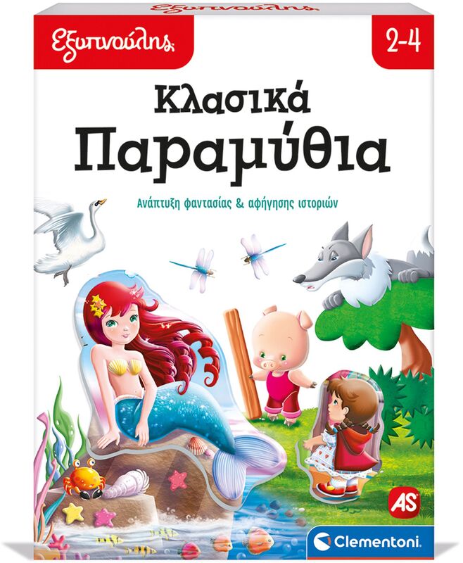 Εξυπνούλης Κλασσικά Παραμύθια (1024-63249)