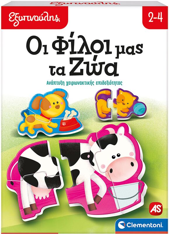 Εξυπνούλης Οι Φίλοι Μας Τα Ζώα (1024-63262)