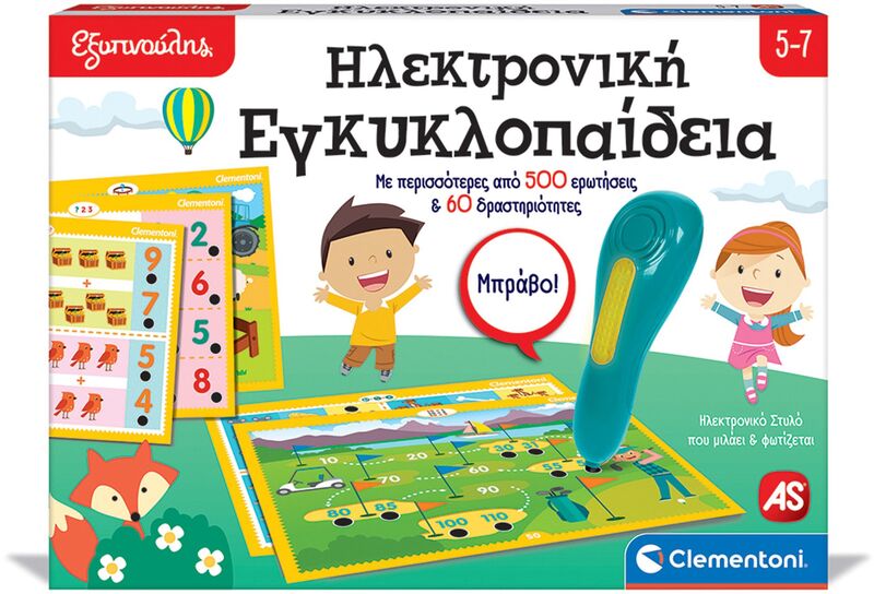 Εξυπνούλης Ηλεκτρονική Εγκυκλοπαίδεια (1020-63394)