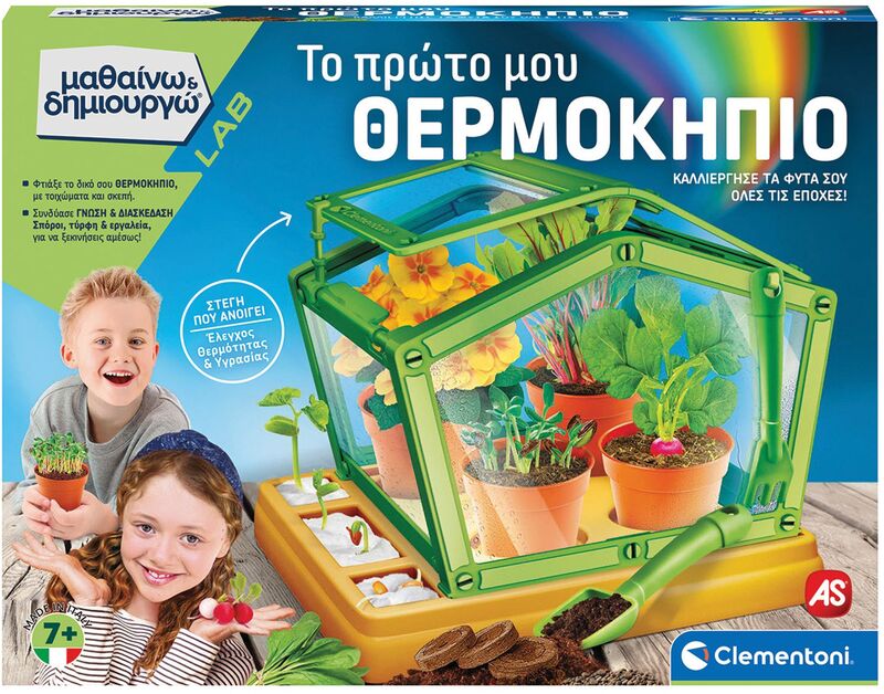 Μαθαίνω & Δημιουργώ Θερμοκήπιο (1026-63435)