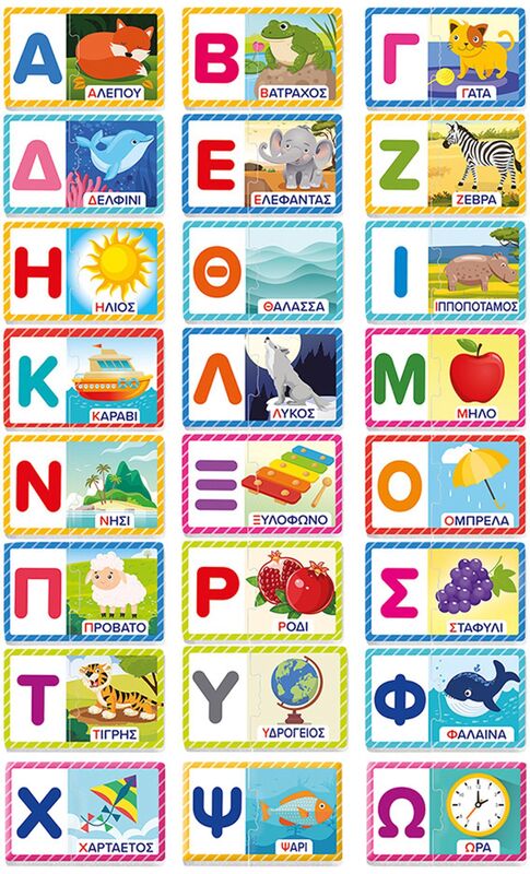 Εξυπνούλης Α-Ω Εκπαιδευτικό (1024-63252) - φωτογραφία 2
