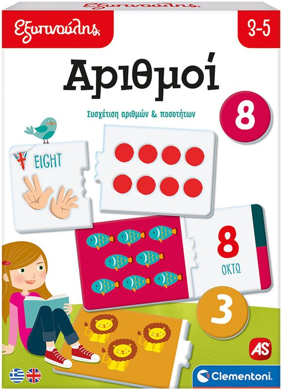 Εξυπνούλης Αριθμοί (1024-63261)