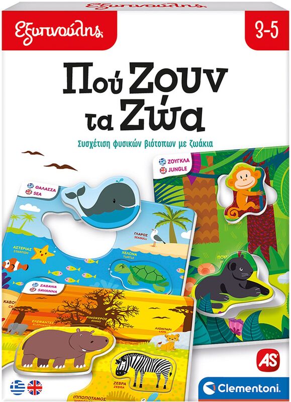 Εξυπνούλης Που Ζούν Τα Ζώα (1024-63248)