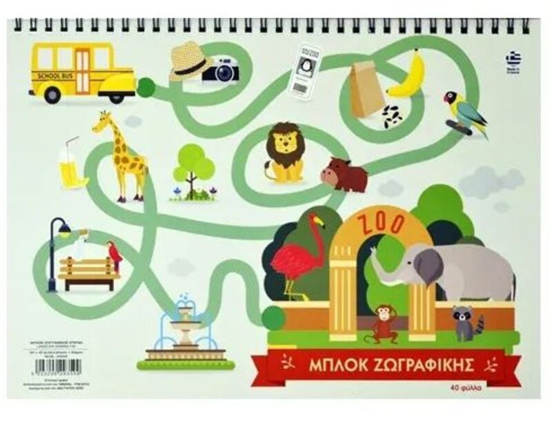 A&G Μπλοκ Ζωγραφικής A4 40 Φύλλων-1Τμχ (029359)