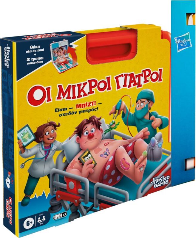 Hasbro Οι Μικροί Γιατροί (Β2176)
