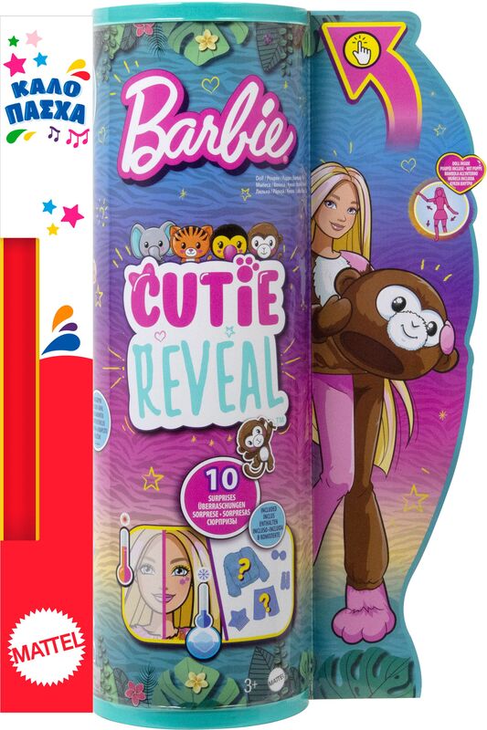 Barbie Cutie Reveal – Μαϊμουδάκι (HKR01)