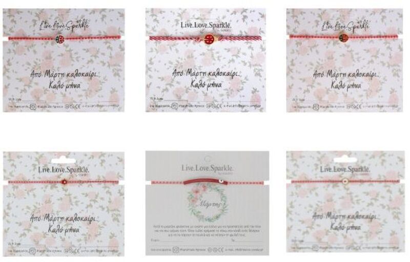 Μαρτάκι Με Μοτίφ Large - 6 Σχέδια (CMB250R)