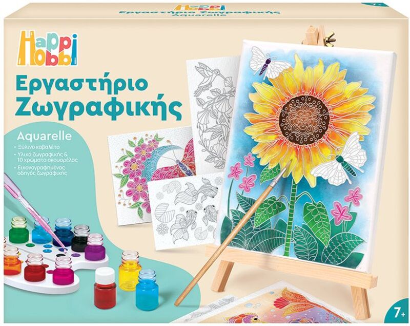 Μαθαίνω & Δημιουργώ Εργαστήριο Ζωγραφικής Ακουαρέλα-2 Σχέδια (1038-11043)