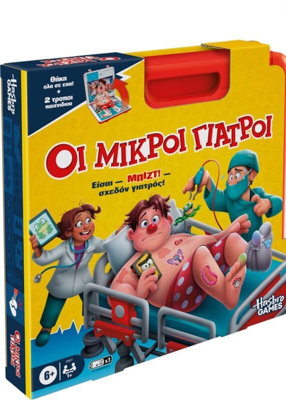 Hasbro Οι Μικροί Γιατροί (G0951)