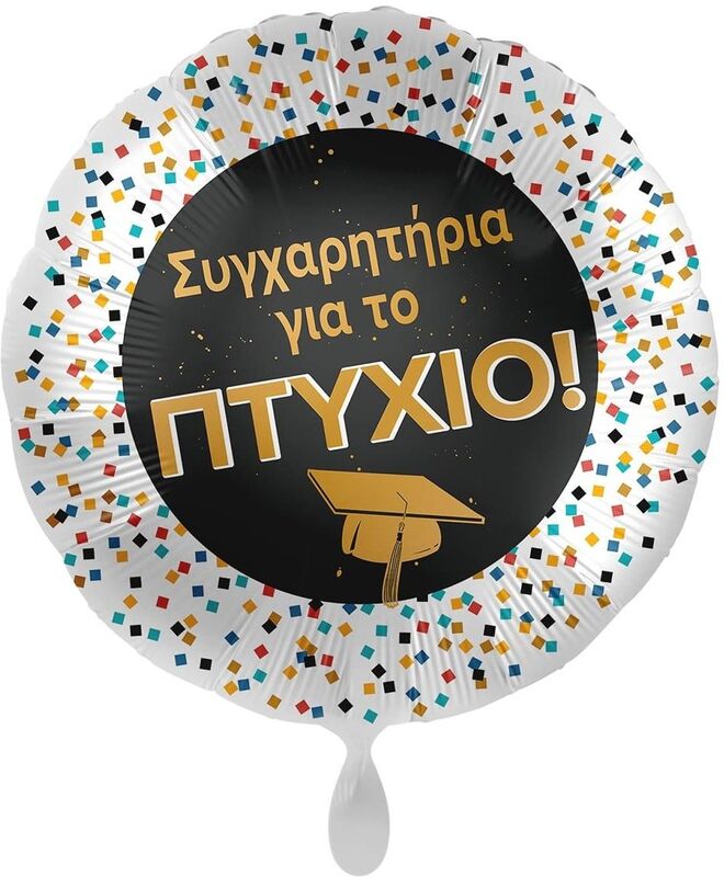 Μπαλόνι Foil Συγχαρητήρια Για Το Πτυχίο 43cm (A70521GR)
