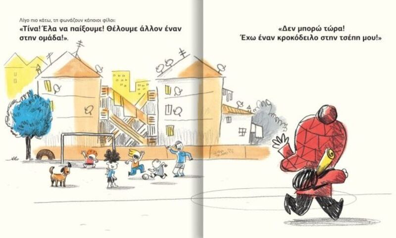 Μ’Έναν Κροκόδειλο Στην Τσέπη (723001) - φωτογραφία 2