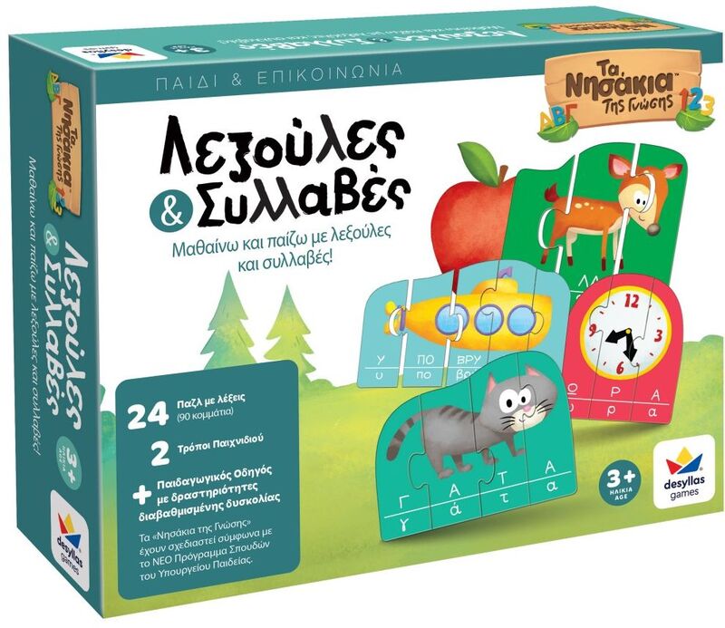 Επιτραπέζιο Γνώση-Παίζω & Γράφω (100696)
