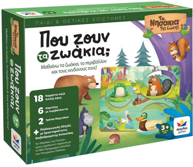 Επιτραπέζιο Γνώση-Που Ζουν Τα Ζωάκια; (100698)
