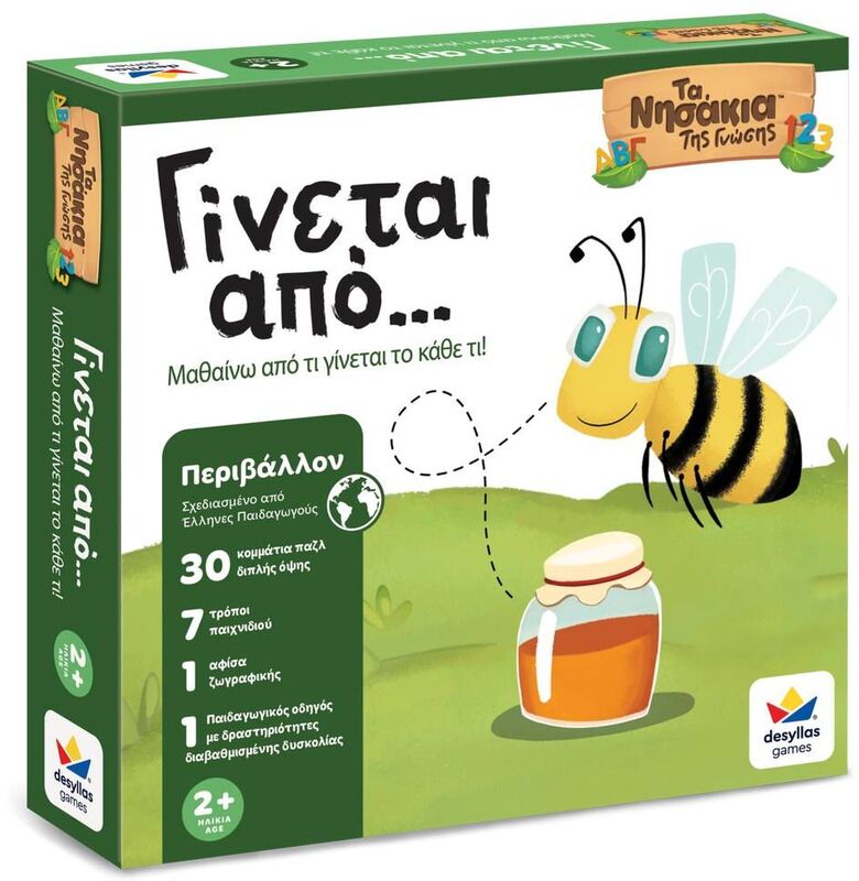 Τα Νησάκια Της Γνώσης-Γίνεται Από.... (100863)