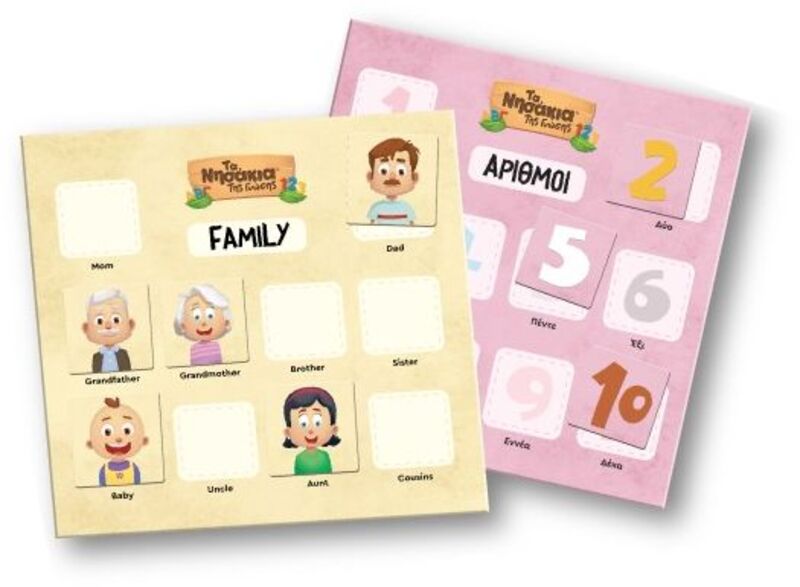 Τα Νησάκια Της Γνώσης-Tα Πρώτα Μου Αγγλικά (100865) φωτογραφία