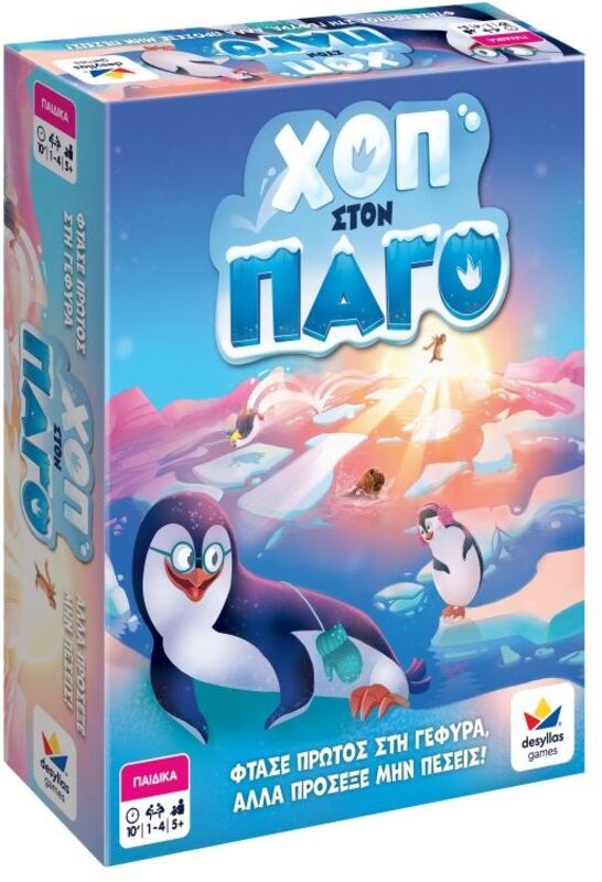 Επιτραπέζιο Χοπ Στον Πάγο! (100872)