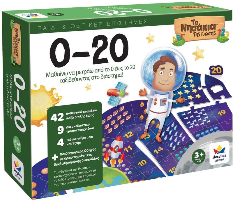 Επιτραπέζιο Γνώση-0-20 (100873)