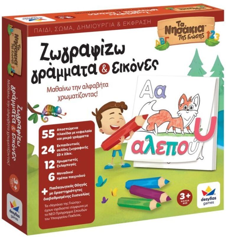 Επιτραπέζιο Γνώση-Ζωγραφίζω Γράμματα & Εικόνες (100877)