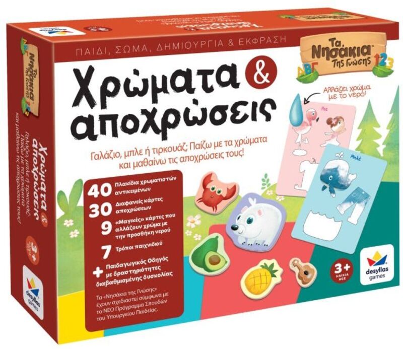 Επιτραπέζιο Γνώση-Χρώματα & Αποχρώσεις (100878)