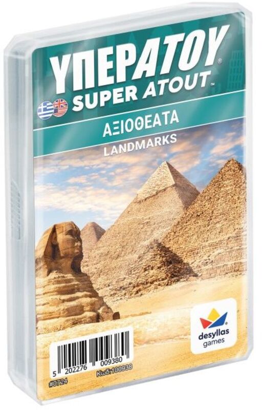 Υπερατού-Αξιοθέατα (100942)