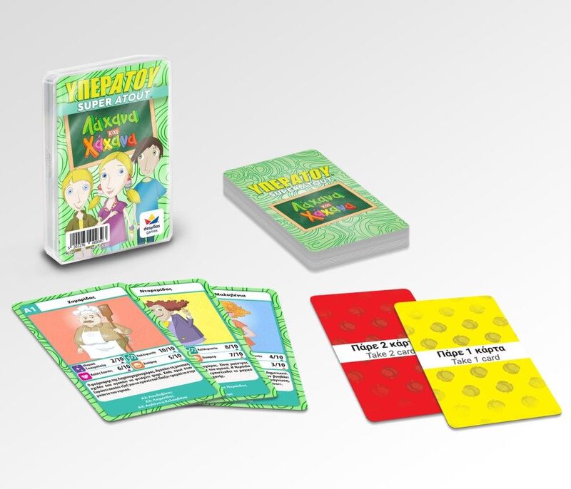 Υπερατού-Λάχανα & Χάχανα (100943) φωτογραφία