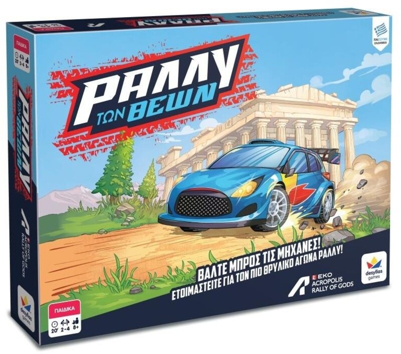 Επιτραπέζιο Ράλλυ Των Θεών (100953)