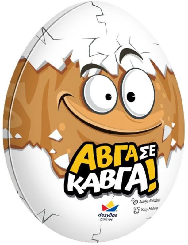 Επιτραπέζιο Αβγά Σε Καυγά (520177) φωτογραφία