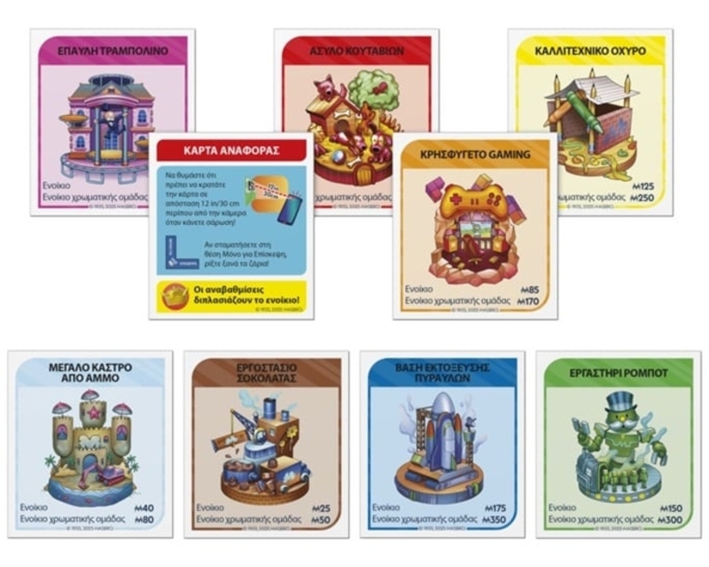 Monopoly App Banking (G1424) φωτογραφία