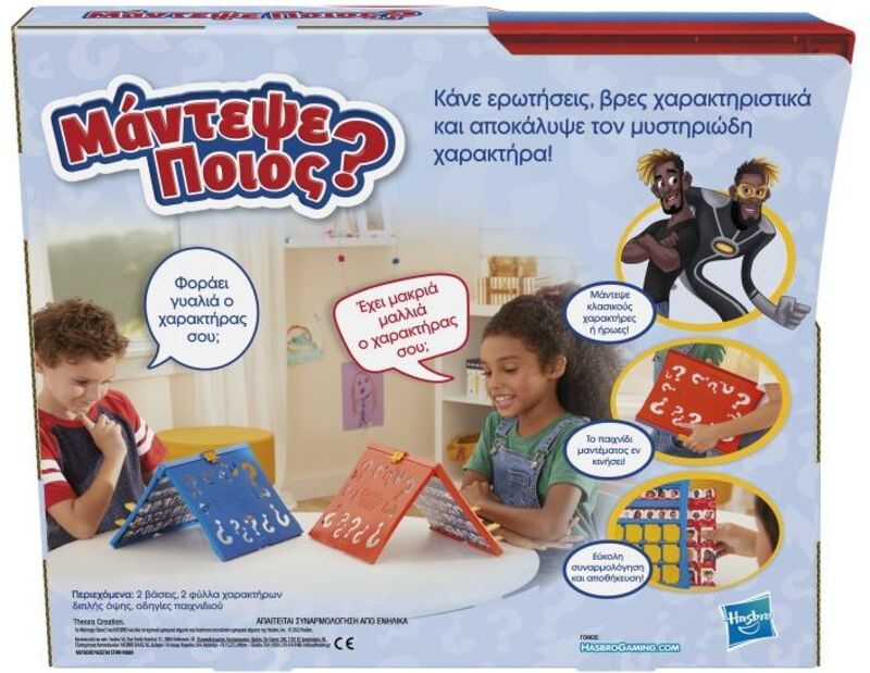 Λαμπάδα Μάντεψε Ποιος (C2124) φωτογραφία