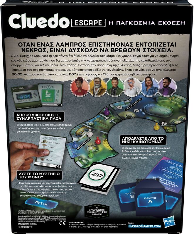 Cluedo Escape The World Fair (F8818) - φωτογραφία 7