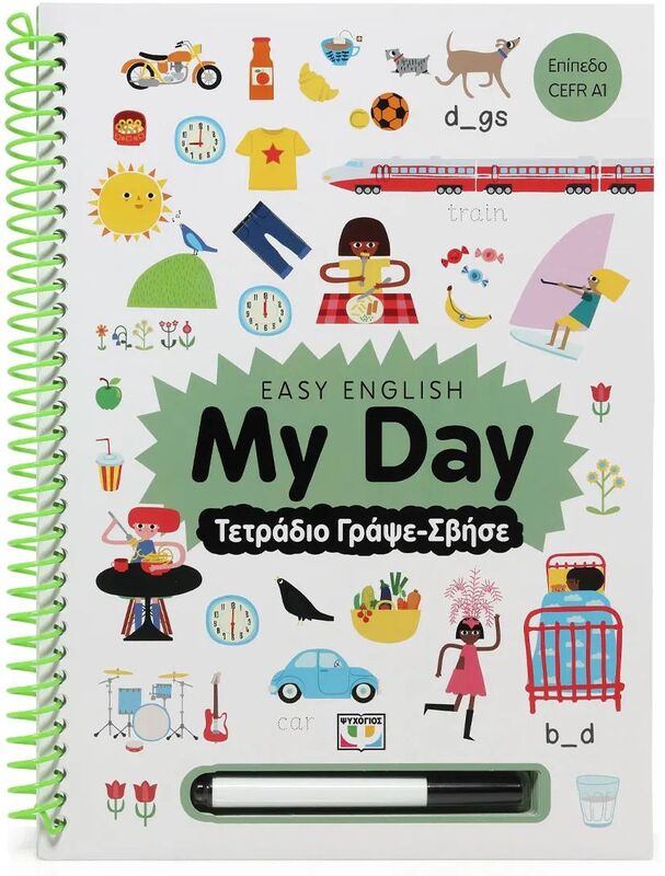 Easy English:My Day-Τετράδιο Γράψε Σβήσε (30605)