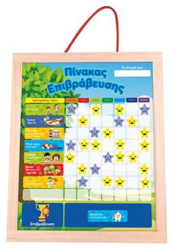 Ξύλινος Μαγνητικός Πίνακας Επιβράβευσης & Ασπροπίνακας (505106)