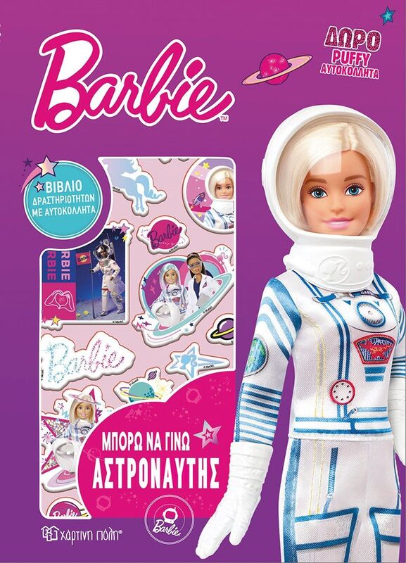 Barbie Μπορώ Να Γίνω 1-Αστροναύτης (BZ.XP.00945)