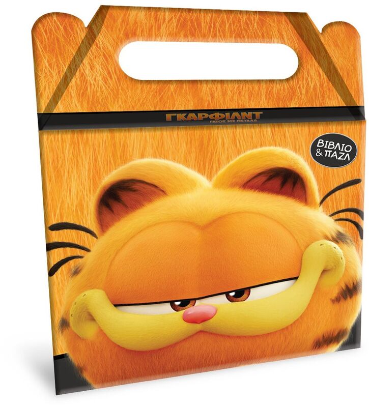 Γκάρφιλντ Η Ταινία-Book Set-Βιβλίο Και Παζλ (BZ.XP.01300)