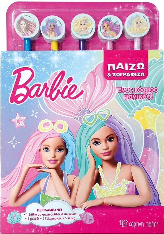 Barbie-Ένας Κόσμος Μαγικός-Παίζω Και Ζωγραφίζω 1 (BZ.XP.01329)
