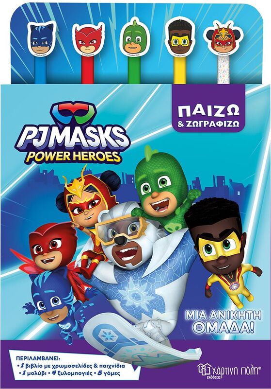 PJ Masks-Μια Ανίκητη Ομάδα-Παίζω Και Ζωγραφίζω 2 (BZ.XP.01330)