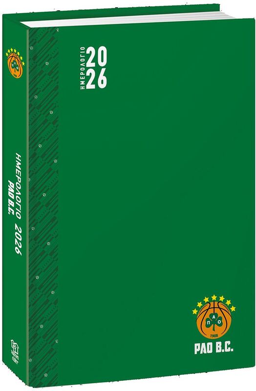 Ημερολόγιο Ημερήσιο 2026 Παναθηναϊκός Μπάσκετ (BZ.XP.DR.0067)