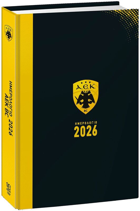 Ημερολόγιο Ημερήσιο 2026 Άεκ Μπάσκετ (BZ.XP.DR.0069)
