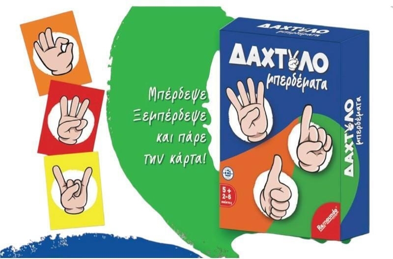 Remoundo Επιτραπέζιο Δαχτυλομπερδέματα (114)