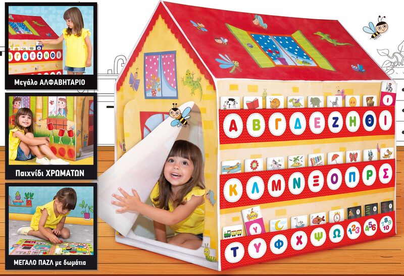 Montessori Σκηνή Μαθαίνω Αλφάβητο & Δημιουργικά Παιχνίδια (88782) φωτογραφία