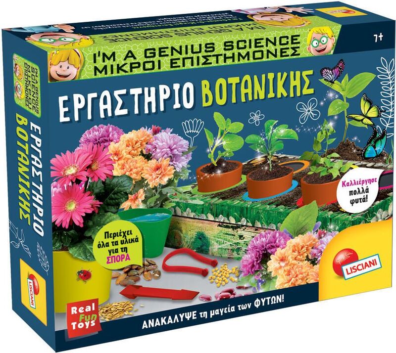 Επιτραπέζιο Εργαστήριο Βοτανικής (09.88805)