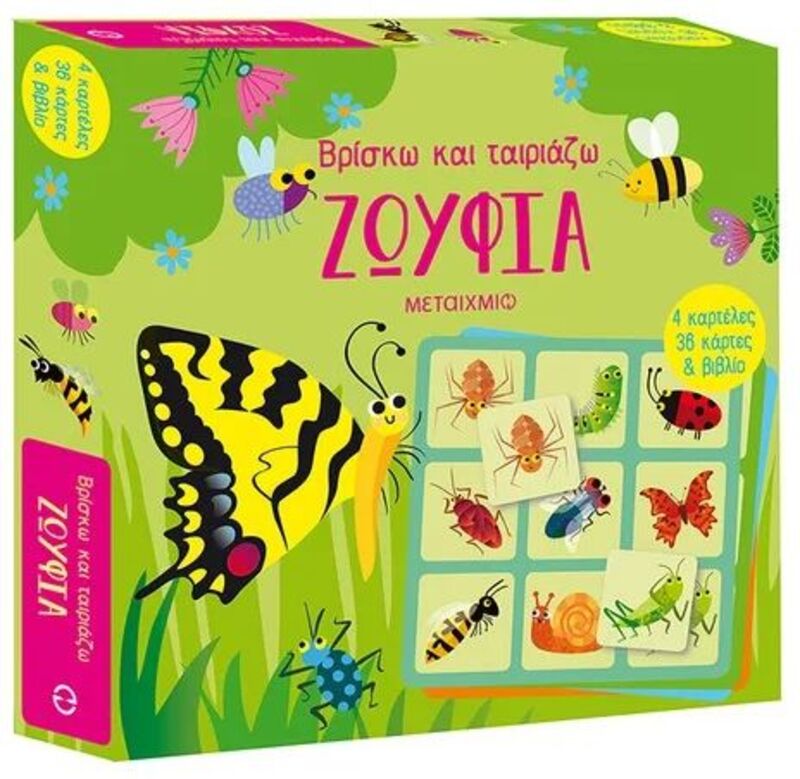 Βρίσκω Και Ταιριάζω-Ζωύφια (978-618-03-3467-8)