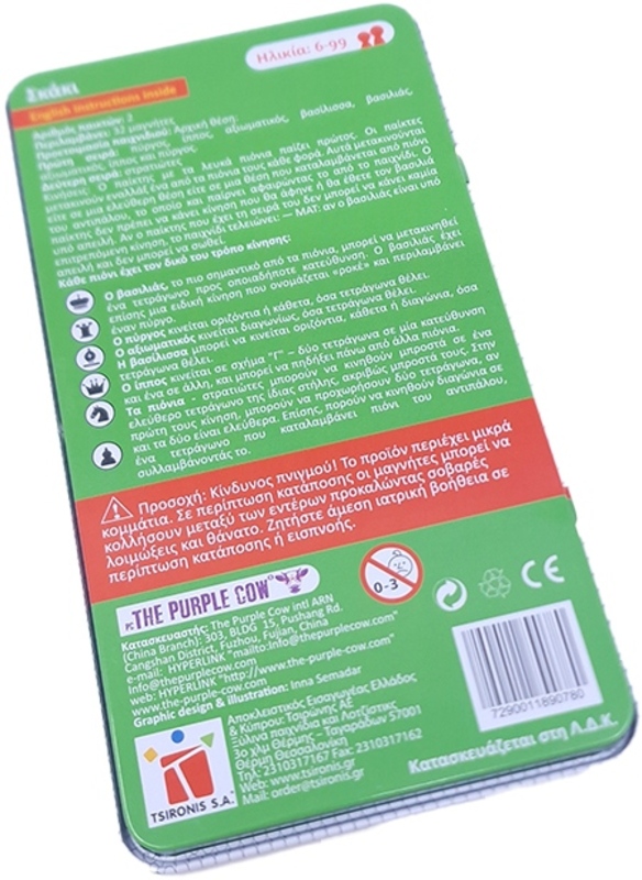 PC Επιτραπέζιο Μαγνητικό Σκάκι (293-780/90780) φωτογραφία