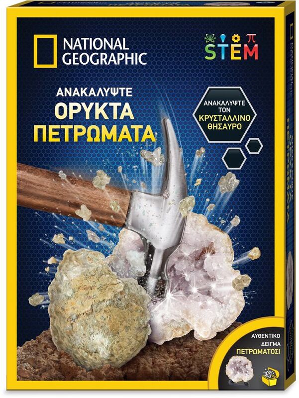 National Geographic Ορυκτά Πετρώματα (NAT01000)