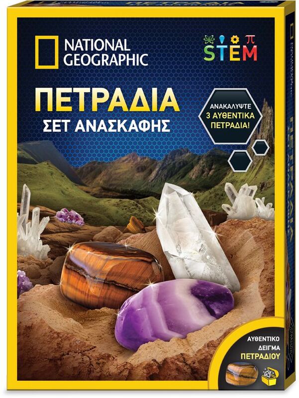 National Geographic Σετ Ανασκαφής Πετράδια (NAT05000)