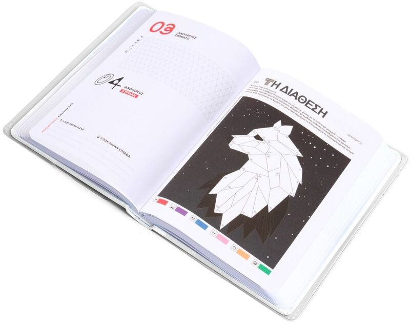 Be You Ημερολόγιο 25/26 (BE9ZJ001) - φωτογραφία 4