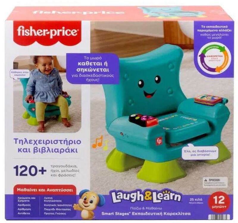 Fisher Price Laugh & Learn Εκπαιδευτική Καρεκλίτσα (JGK94) - φωτογραφία 2